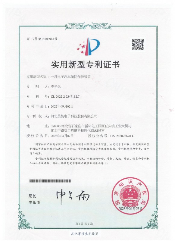 专利证书